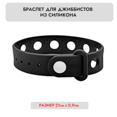 Браслет, 1 шт., размер 23 см, размер one size, черный Нет бренда