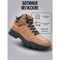 Ботинки G-TECH, размер 41, бежевый