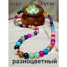 Бусы, агат, длина 50 см, разноцветный Нет бренда
