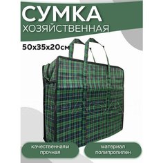 Сумка-баул , 20х35х50 см, зеленый Хорасан