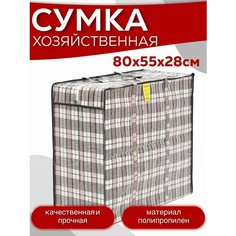 Сумка-баул , 28х55х80 см, белый Хорасан