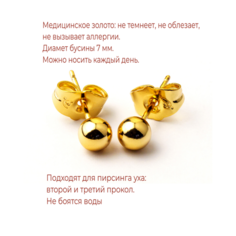 Серьги пусеты XUPING JEWELRY, размер 7 мм, золотой