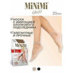 Носки MiNiMi, 20 den, размер 0 (UNI), caramello
