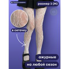 Колготки KIJUA, размер 3, белый