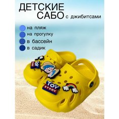 Сабо Леопард, размер 24, желтый