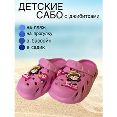 Сабо Леопард, размер 31, розовый