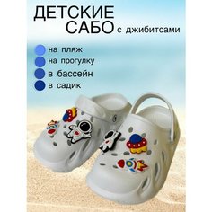 Сабо Леопард, размер 28, белый