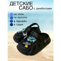 Сабо Леопард, размер 25, черный
