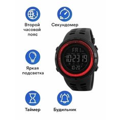 Наручные часы SKMEI, красный, черный