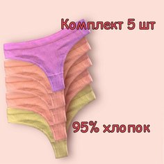 Трусы Selina, комплект из 4 шт., размер 42-44, белый, красный, зеленый, синий