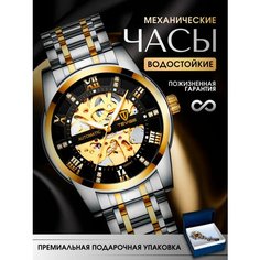 Наручные часы, черный/белый/золотистый Watch Infinity
