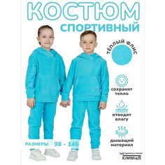 Костюм спортивный KiMMi & co, размер 76(146), бирюза