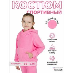 Костюм спортивный KiMMi & co, размер 60(110), розовый