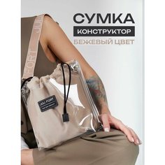 Сумка кросс-боди JULI FORT, бежевый