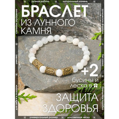 Браслет-нить X-Rune, лунный камень, 1 шт., размер 18 см, диаметр 6 см, мультиколор