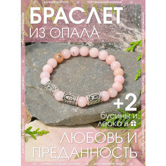 Браслет-нить X-Rune, опал, 1 шт., размер 18 см, диаметр 6 см, мультиколор