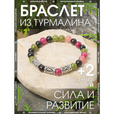 Браслет-нить X-Rune, турмалин, 1 шт., размер 18 см, диаметр 6 см, мультиколор