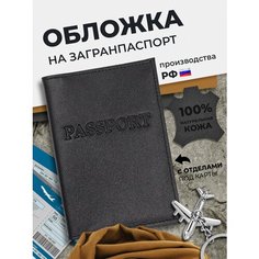 Обложка для паспорта Angelaris, черный матовый