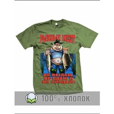 Футболка RexTex Рыбалка, размер 50, хаки