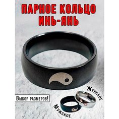 Кольцо ОптимаБизнес, размер 21