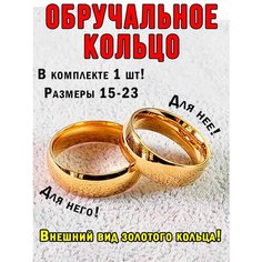 Кольцо ОптимаБизнес, размер 17