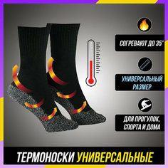 Носки , размер Универсальный, серый, черный Все на удачу