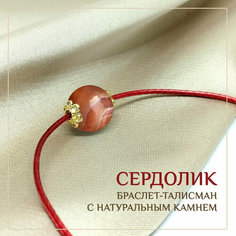 Браслет Восьмой слон, сердолик, 1 шт., оранжевый