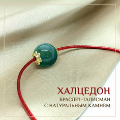 Браслет Восьмой слон, халцедон, 1 шт., зеленый/белый
