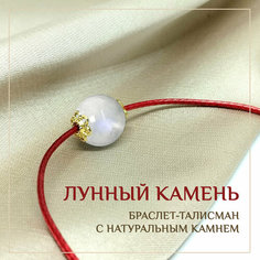 Браслет Восьмой слон, лунный камень, 1 шт., бело-голубой