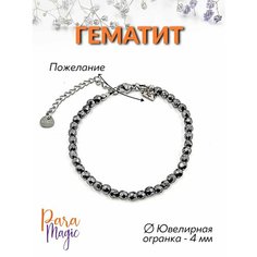 Браслет ParaMagic, гематит, 1 шт., размер 18 см, размер M, темно-серый