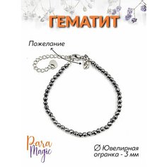 Браслет ParaMagic, гематит, размер 14 см, размер XS, серый
