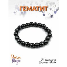 Браслет ParaMagic, гематит, 1 шт., размер 14 см, размер XS, темно-серый