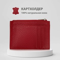 Бумажник LEGENDARY MAN, красный