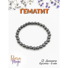 Браслет ParaMagic, гематит, 1 шт., размер 18 см, размер M, темно-серый