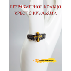 Кольцо ОптимаБизнес, безразмерное