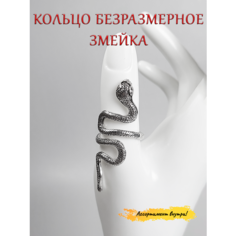 Кольцо ОптимаБизнес, безразмерное