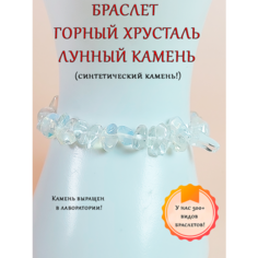 Браслет ОптимаБизнес, яшма, агат, кварц, бирюза, цитрин синтетический, аметист, тигровый глаз, обсидиан, лазурит, нефрит, кварц розовый, магнезит
