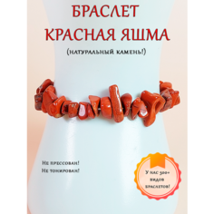 Браслет ОптимаБизнес, яшма, агат, кварц, бирюза, цитрин синтетический, аметист, тигровый глаз, обсидиан, лазурит, нефрит, кварц розовый, магнезит