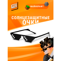 Солнцезащитные очки iGEEK, бесцветный