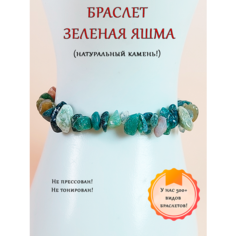 Браслет ОптимаБизнес, яшма, агат, кварц, бирюза, цитрин синтетический, аметист, тигровый глаз, обсидиан, лазурит, нефрит, кварц розовый, магнезит