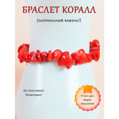 Браслет ОптимаБизнес, коралл