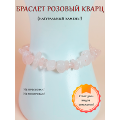 Браслет ОптимаБизнес, яшма, агат, кварц, бирюза, цитрин синтетический, аметист, тигровый глаз, обсидиан, лазурит, нефрит, кварц розовый, магнезит, розовый кварц