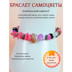 Браслет ОптимаБизнес, яшма, агат, кварц, бирюза, цитрин синтетический, аметист, тигровый глаз, обсидиан, лазурит, нефрит, кварц розовый, магнезит