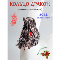 Кольцо ОптимаБизнес, безразмерное