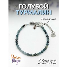 Браслет ParaMagic, турмалин, 1 шт., размер 20 см, размер L, индиго