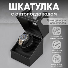 Шкатулка CLOX, черный, белый