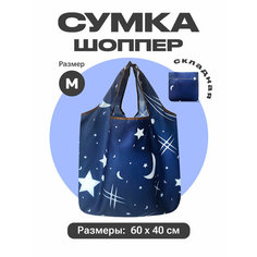 Сумка авоська , белый, синий Zo Ko