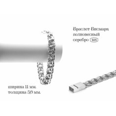 Браслет-цепочка, серебро, 925 проба, длина 19 см., серебристый Grams