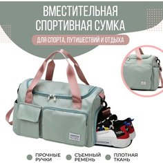 Сумка спортивная , 25х28х48 см, розовый, зеленый Sportflix