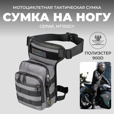 Сумка поясная Rhinowalk, фактура матовая, серый